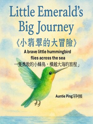 cover image of 小翡翠的大冒險》 / Little Emerald's Big Journey